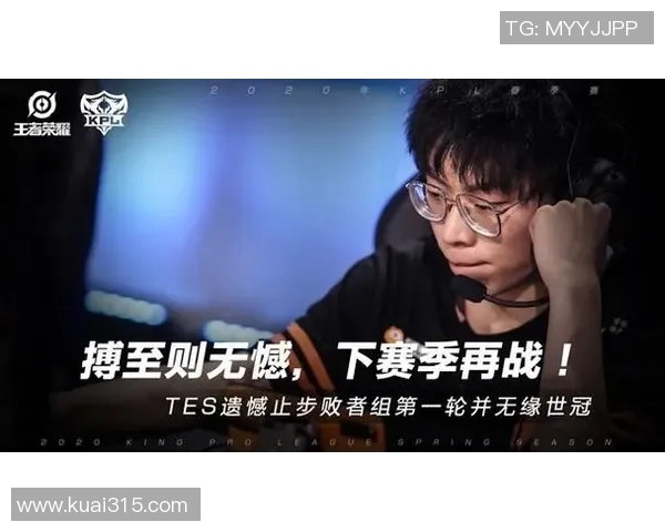 TES在世界冠军杯中的状态表现分析与点评