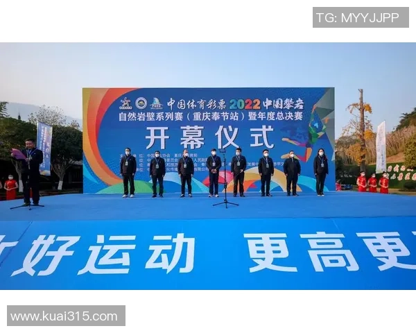 重庆攀岩队以57分稳居攀岩联赛积分榜首位展现强劲实力