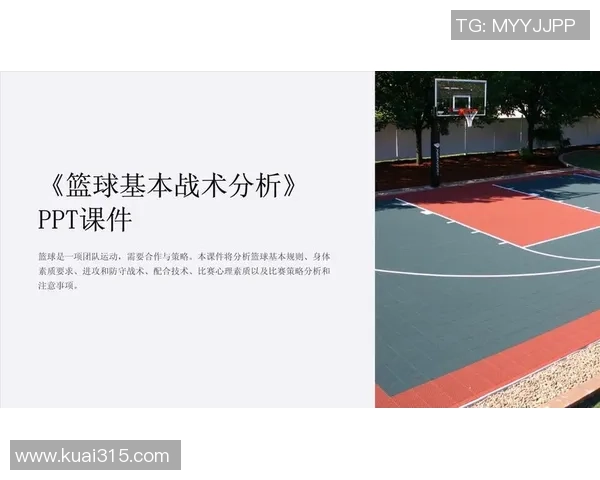 重庆篮球队防守策略创新探索与实践分析